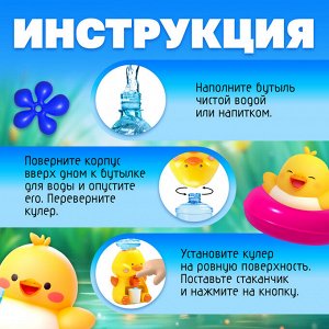 Кулер детский для воды Baby zoo «Утёнок», 680 мл