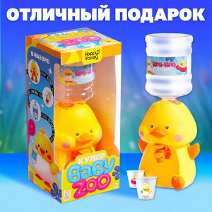 Кулер детский для воды Baby zoo «Утёнок», 680 мл
