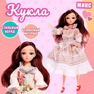 Кукла модная «Милашка», в ассортименте