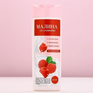 УЦЕНКА Подарочный набор косметики «8 марта: Ярких эмоций», гель для душа 250 мл и мочалка для тела, ЧИСТОЕ СЧАСТЬЕ
