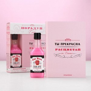 Подарочный набор косметики «Порадуй себя!»: гель для душа виски 250 мл и ежедневник, Чистое счастье