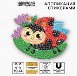 Мозаика стикерная форменная «Божья коровка на листочке». Набор для творчества
