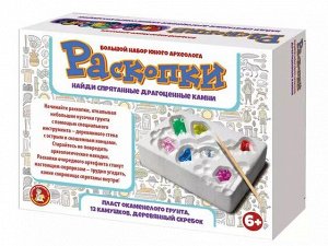 Раскопки "Драгоценные камни" (12 шт)