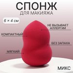 Спонж для макияжа «Амфора», 6 × 4 см, увеличивается при намокании, цвет МИКС