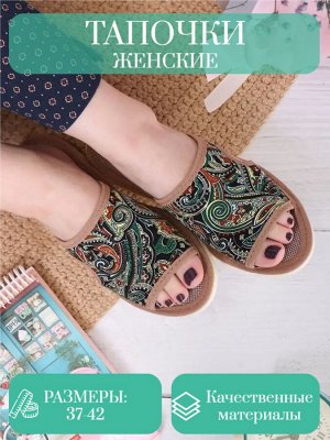 Натали Тапочки женские арт.116