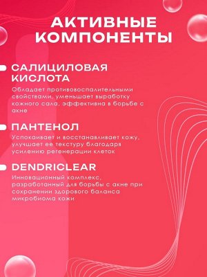 Сыворотка для лица TEANA SOS-терапия акне, 30 мл