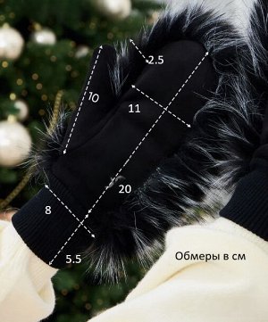 Женские варежки зимние цвет белый + светлый беж