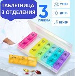 Таблетница 3 отделения 1 шт.