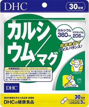 DHC Calcium - кальций и магний на 30 дней