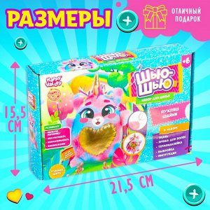 Набор для шитья «Шью-шью», пухляш Шайни