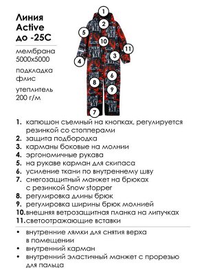 Комбинезон текстильный с полиуретановым покрытием для мальчиков разноцветный