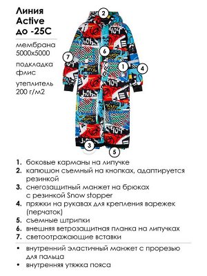 Комбинезон текстильный с полиуретановым покрытием для мальчиков разноцветный