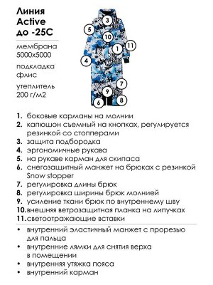 Комбинезон текстильный с полиуретановым покрытием для мальчиков разноцветный