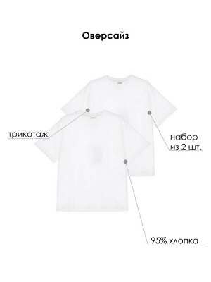 Фуфайка трикотажная для мальчиков (футболка), 2 шт в комплекте белый