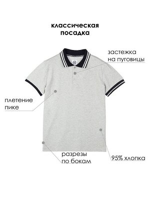 Футболка-поло для мальчика серый