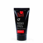 Крем возбуждающий Ты и Я &#039;&#039;Sextaz-M&#039;&#039; для мужчин, 25 г