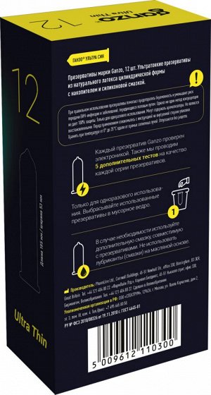 Презервативы Ganzo Ultra Thin, 18 см, 12 шт.