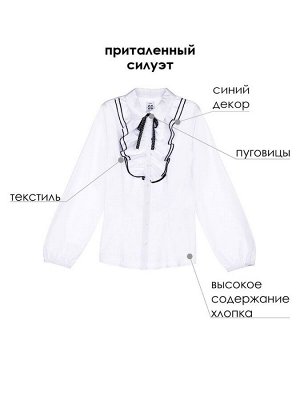 Блузка текстильная для девочки белый