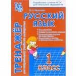 Тренажер для закрепления учебного материала