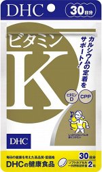 DHC Vitamin K - витамин К для улучшения усвоения кальция