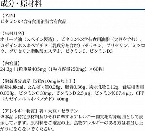 DHC Vitamin K - витамин К для улучшения усвоения кальция