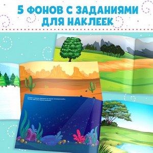 Книжка 500 наклеек «Животные», 8 стр.