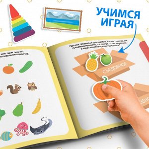 Книга с наклейками «Логика», 12 стр.