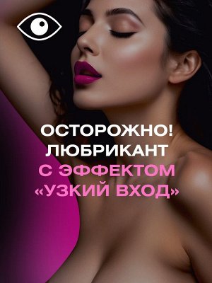 Гель-любрикант MINI MINI для женщин, 50г.