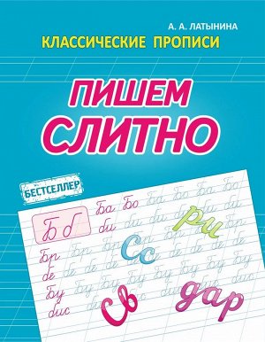 КП. Пишем Слитно.