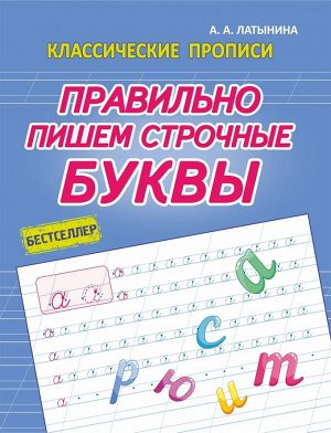 КП. Правильно пишем Строчные буквы.