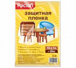 ПАКЛАН Защитная пленка для накрывания мебели 4*5 м