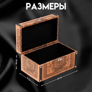 Шкатулка для украшений «Узор цветок ме?енди», дерево и искусственная кожа, 24?14?12 см