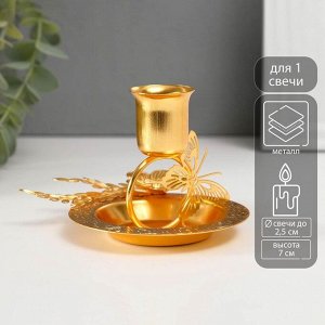 Металлический подсвечник на 1 свечу «Бабочка на кольце», золото, d=2.5 см, 10?11?7 см