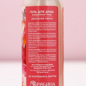 Подарочный набор косметики «Только для тебя», гель для душа 100 мл и крем для рук 30 мл, Чистое счастье