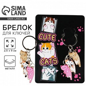 СИМА-ЛЕНД Брелок для ключей &quot;Cute&quot;, 2.5 х 9 см