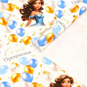 Бумага упаковочная глянцевая «Прекрасная», 100x70 см