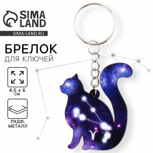 СИМА-ЛЕНД Брелок для ключей деревянный «Овен» знак зодиака, 4,5 х 6 см