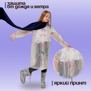 Дождевик детский «Бабочки», рост 125-155 см