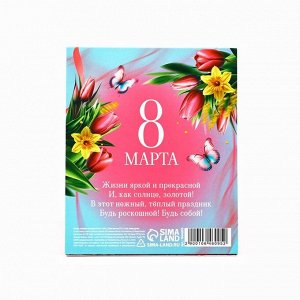 Art Fox Подарочный набор &quot;С 8 Марта&quot;, стикера-закладки, 20 л в блоке и ручка