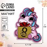 Магнит со скретч-слоем «Для самой милой. 8 марта», 5,7 х 7 см