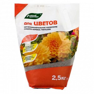 Удобрение органо-минеральное Для цветов 2,5кг дой-пак