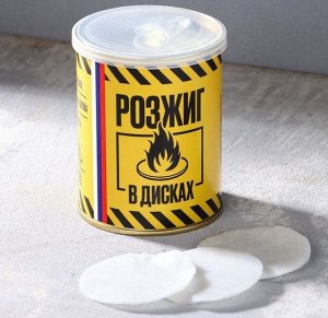 Набор для розжига в банке, с дисками 25 штук