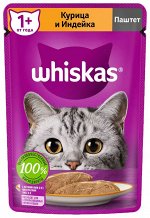 Влажный корм для кошек Whiskas, паштет курица и индейка, 75 г