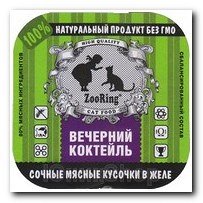 ZR Консервы для кошек кусочки в желе "ВЕЧЕРНИЙ коктель"  100гр. 1*16шт.