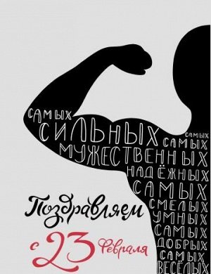 Кухонное полотенце вафельное" 23 февраля" вид 1