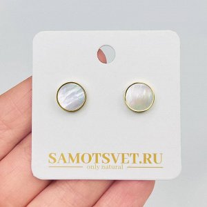 Серьги-пусеты с Перламутром