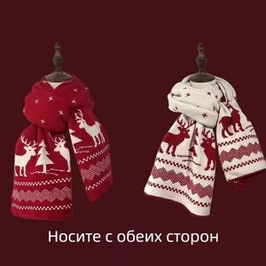 Вязаный шарф двухсторонний в новогоднем стиле с рисунком, размер 150x20 см