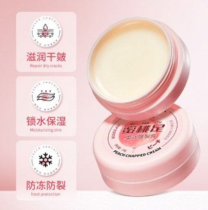 Anti-Crack крем для грубой кожи SADOER с экстрактом персика, 20 гр