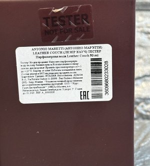 Мужские духи Leather Couch Antonio Maretti 50 мл. Оригинал
