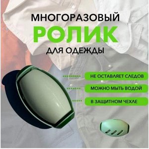 Альфа812 Многоразовый липкий ролик для чистки одежды, салона авто, мебели оптом